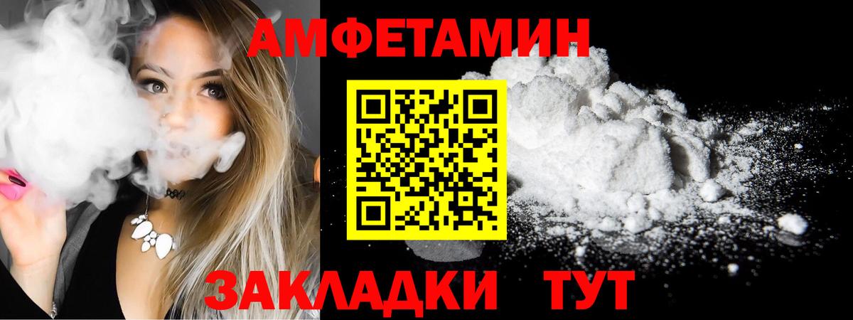 АМФЕТАМИН VHQ  Вход с VPN  Калач-на-Дону 