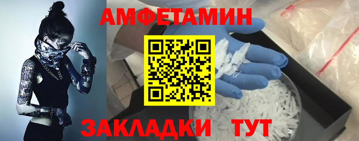 АМФЕТАМИН Premium Калач-на-Дону