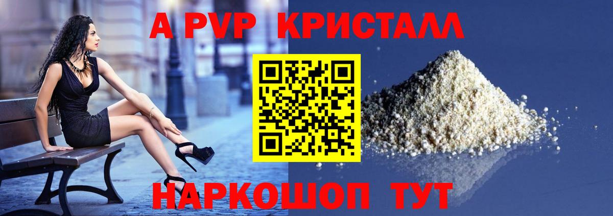 A-PVP СК КРИС Калач-на-Дону