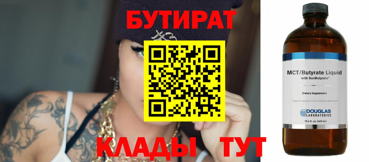 Калач-на-Дону  Бутират буратино  Вход с VPN 