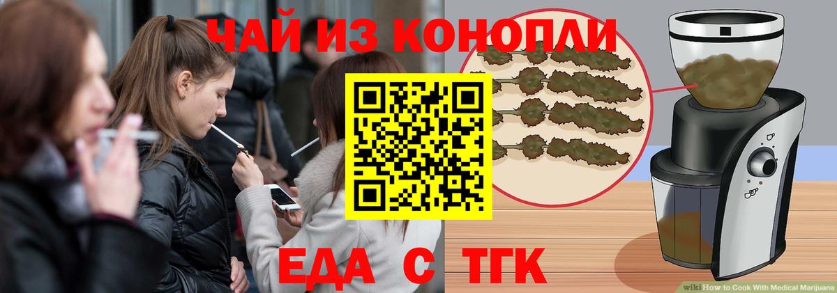 Печенье с ТГК марихуана  Вход с VPN  Калач-на-Дону 