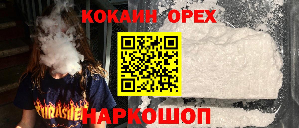 COCAIN Колумбийский Калач-на-Дону