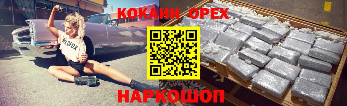 Калач-на-Дону  COCAIN 98%  Вход с VPN  КОКАИН Колумбийский 
