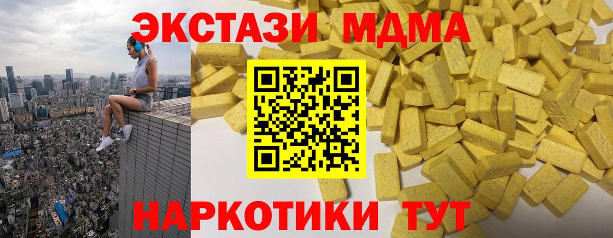 ЭКСТАЗИ диски Калач-на-Дону