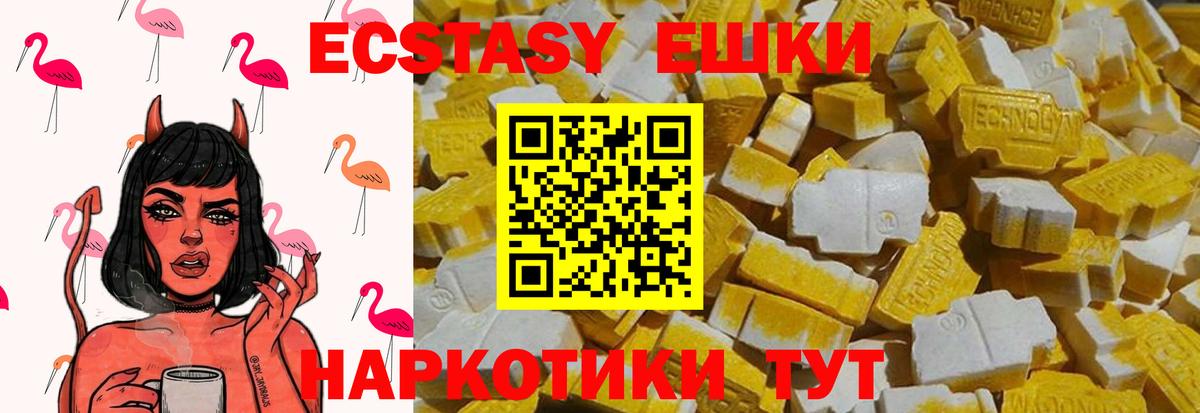 Ecstasy MDMA  ЭКСТАЗИ  Калач-на-Дону  Вход с VPN 