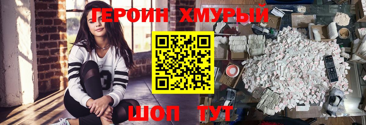 Калач-на-Дону  ГЕРОИН гречка  Вход с VPN 