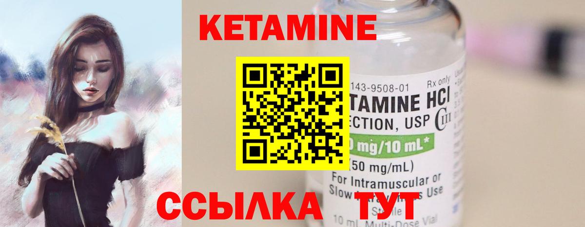 Кетамин ketamine  Вход с VPN  Калач-на-Дону 