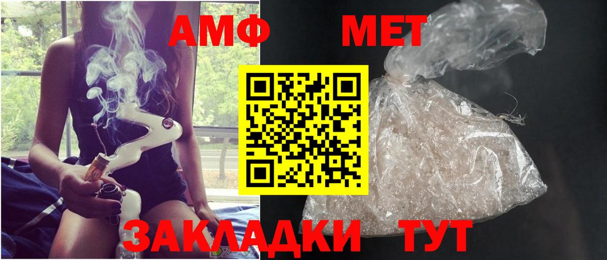 МЕТАМФЕТАМИН пудра Калач-на-Дону