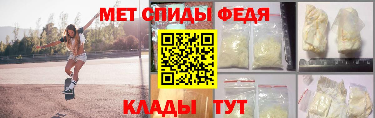Калач-на-Дону  МЕТАМФЕТАМИН мет  Вход с VPN 