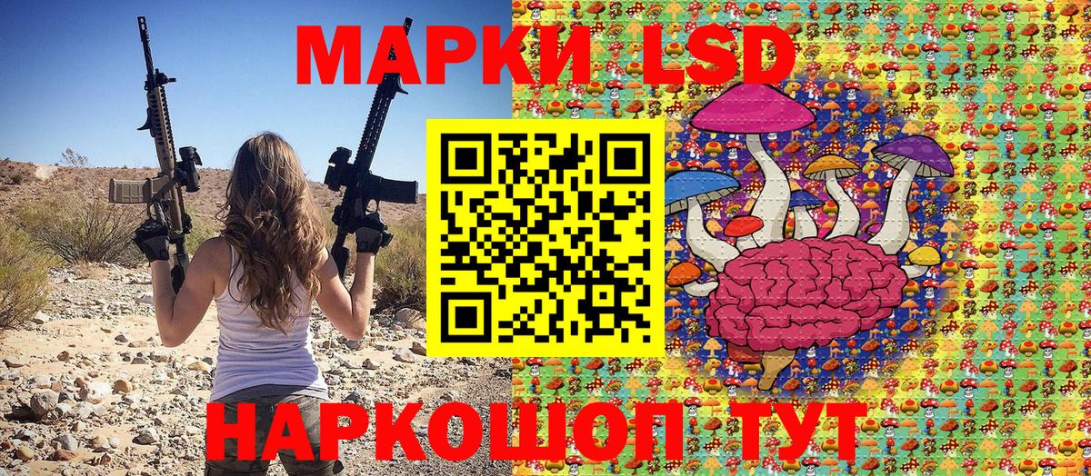 Наркотические марки 1500мкг Калач-на-Дону
