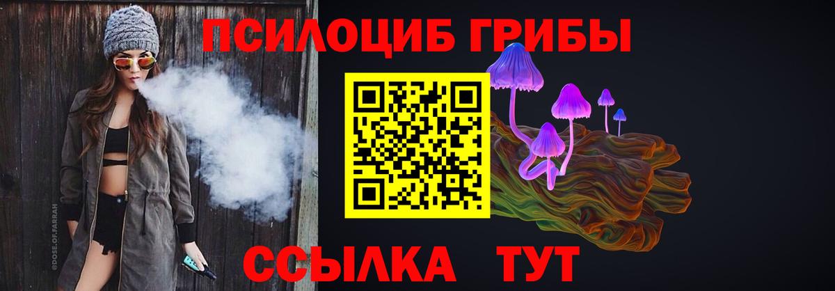 Псилоцибиновые грибы мухоморы  Галлюциногенные грибы Psilocybine cubensis  Калач-на-Дону  Вход с VPN 